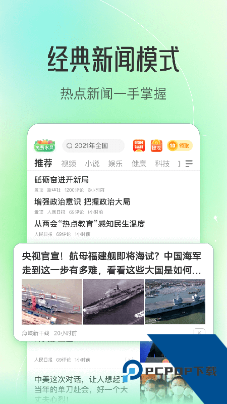 趣头条app官方免费下载 v3.20.90.000.0405.1111安卓版
