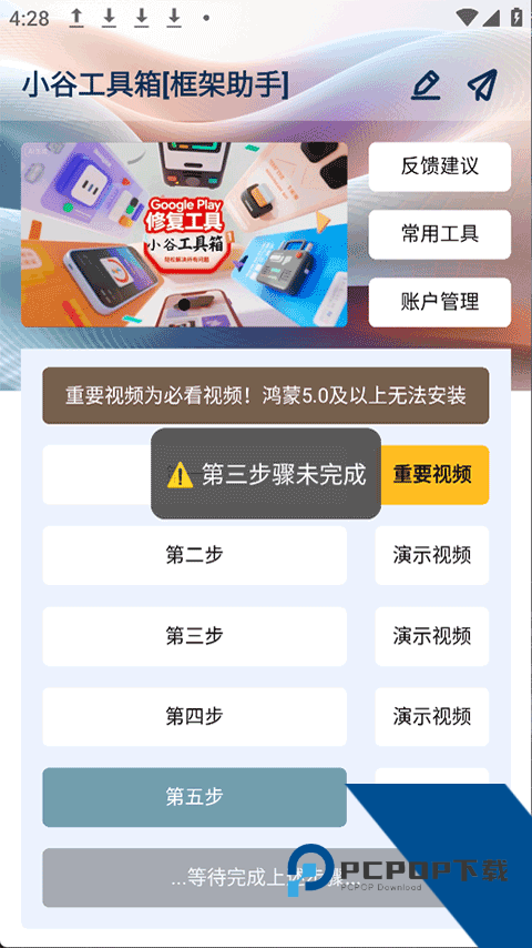 小谷工具箱app最新版免费v4.5.0 安卓版