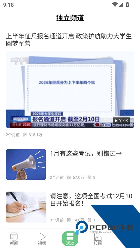 江西省青新闻app免费v3.3.3 安卓版