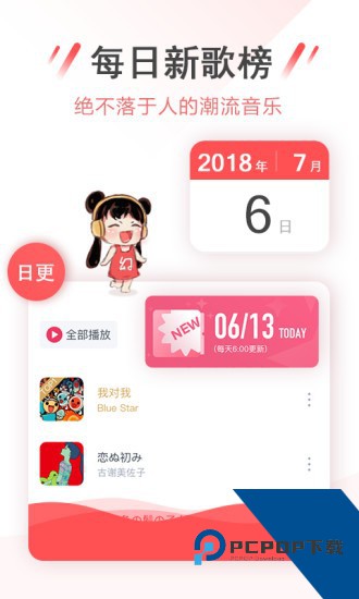 幻音音乐软件下载新版本v3.10.1