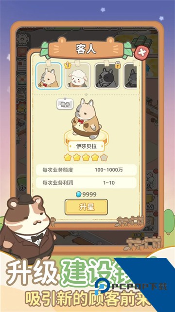 动物钱庄 安卓版v1.0.3
