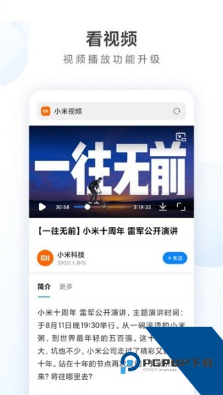 小米浏览器搜索引擎安卓2026新版本v14.36.0
