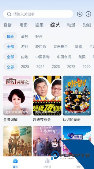 松子视频app手机版 v1.1.0