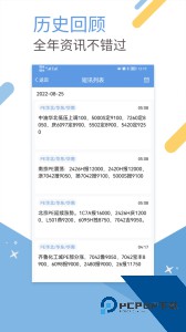 卓创短讯最新版下载 v3.9.1