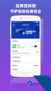应用密码锁官方正版免费下载 v2.0.0
