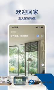 飞利浦智慧家软件下载 v2.5.0