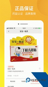 药兜采官方正版下载 v6.0.0