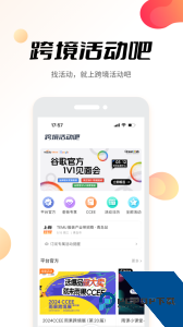 雨果跨境电商平台官方正版最新版客户端下载 v7.37.0