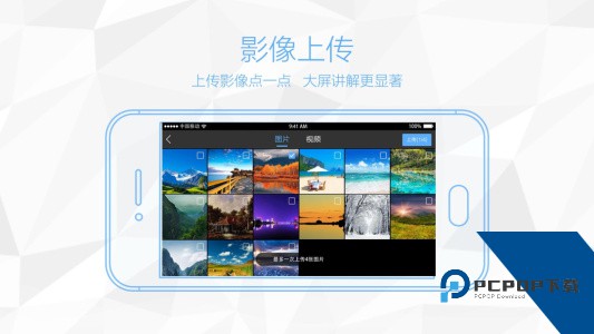 鸿合多屏互动最新版下载 v23.12.22