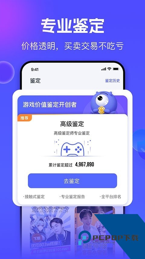氪金兽账号交易平台2026安卓最新版v3.11.0