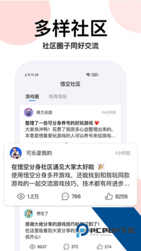 悟空分身修改战区app安卓版v12.6.2
