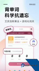莱特法语背单词官方正版下载 v2.6.3
