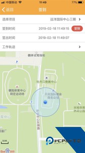 亿管家官方正版免费下载 v3.8.8
