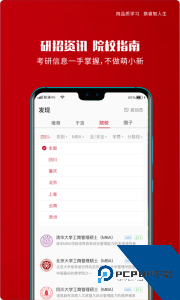 品睿MBA软件下载 v1.8.6