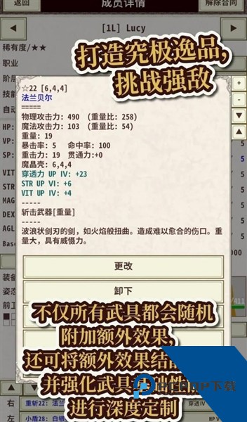 骑士与龙4免费版 手机版v1.2.2