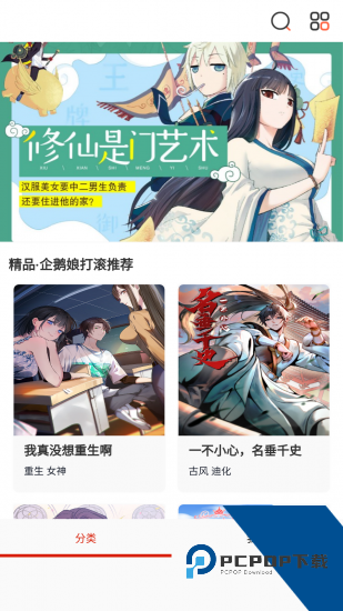 马良漫画手机版 v1.2.7