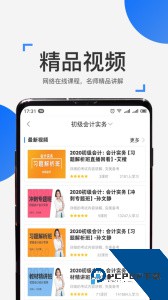 来学宝典app最新版下载 v4.17.0