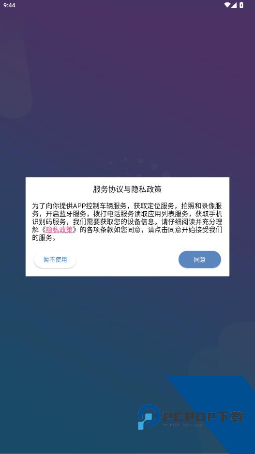 蓝雅智控官方正版