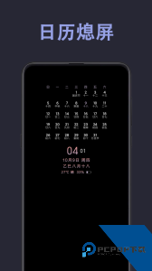 光氪息屏显示官方正版app下载 v3.7.7