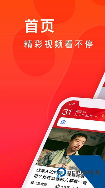 百度大字版app安卓版v2.42.0.10