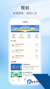 升学指导网软件下载 v4.8.5