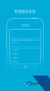 驾培学堂官方正版下载 v7.9.102