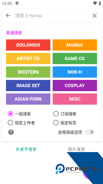 ehviewer白色版安卓