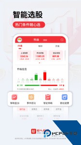 好人好股app最新版下载 v7.2.2