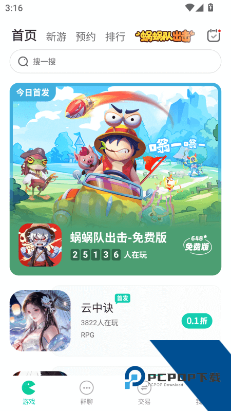 小7手游app最新版本 v6.58.0安卓版