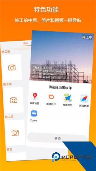 工程相机最新版本下载v2.10.1 安卓版