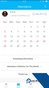 事业窗官方正版最新版下载 v2.3.10