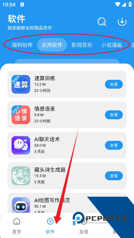 风流软件库2026最新版应用app下载 v1.4.0