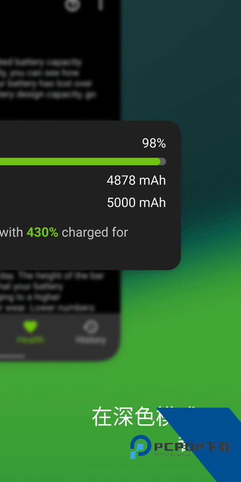 accubattery电池健康工具app下载 v2.1.6