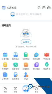 好老师升学帮app最新版下载 v1.9.4