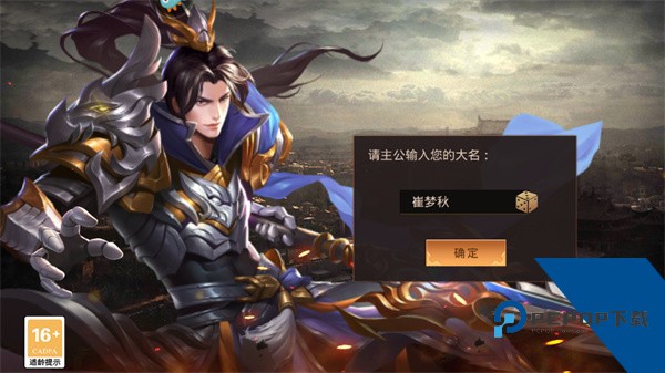 真赵云无双官方版 安卓版v1.6.6