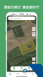 测亩王官方正版客户端下载 v4.2.3