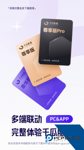 千瓜数据官方正版下载 v2.9.2