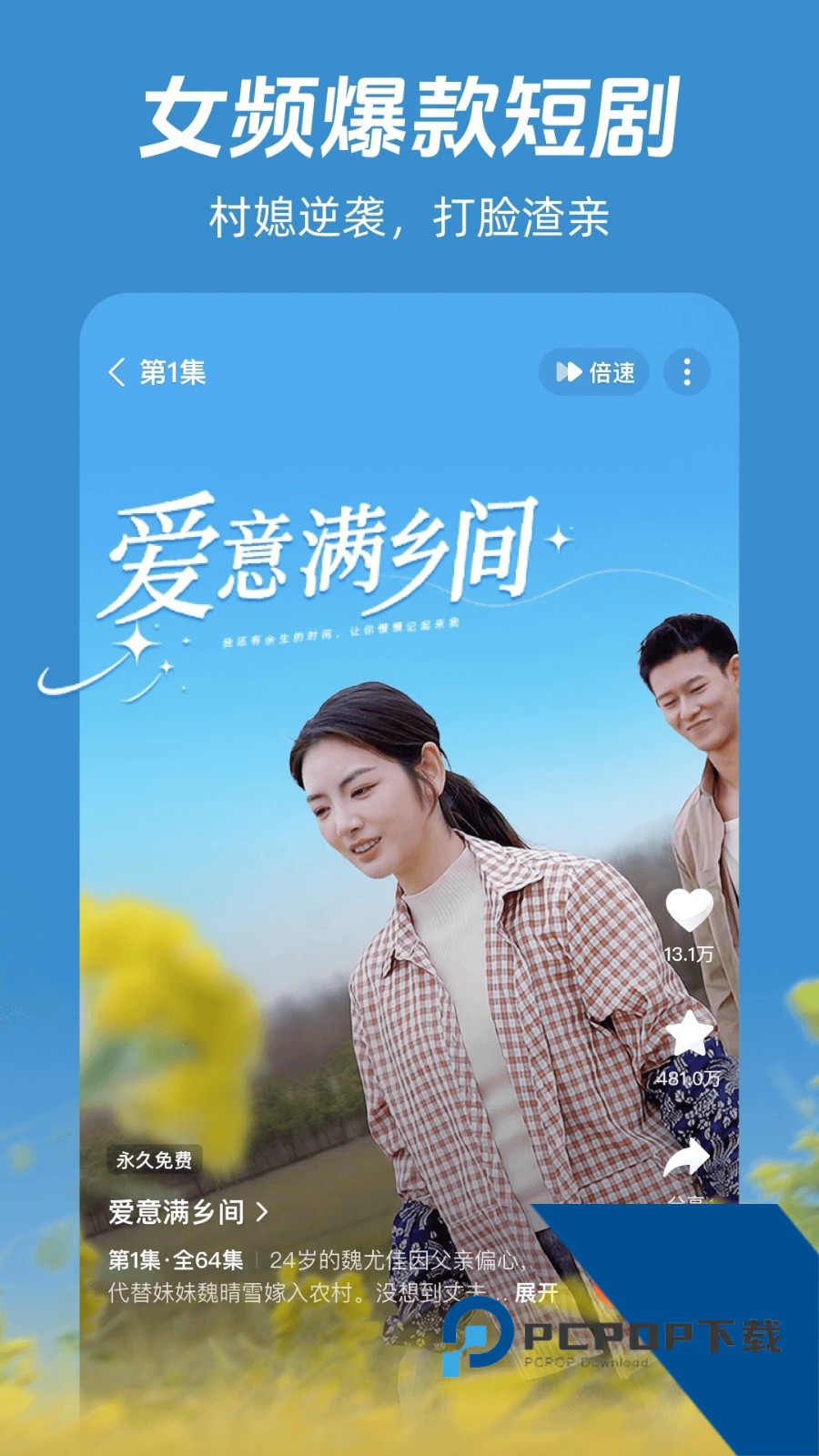 河马剧场免费短剧App手机版v2.16.0