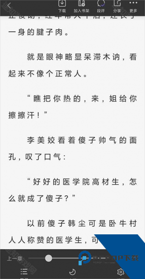 秋水阅读app2026新版 v1.0.0