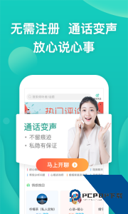 松果倾诉心理咨询下载 v12.9.5.1