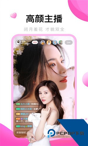 爱彩直播app免费版 v1.2.2