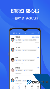 中国海员之家最新版下载 v2.5.3