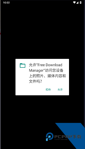 FDM器手机版(Free Download Manager)v6.32.0.6586 安卓版