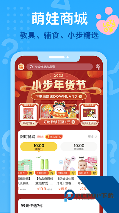 小步早教软件安卓最新版v6.9.49