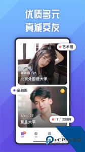 她说交友软件官方正版下载 v5.65.0