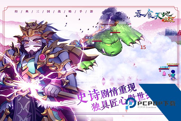 吞食天地归来安卓单机版下载v7.0