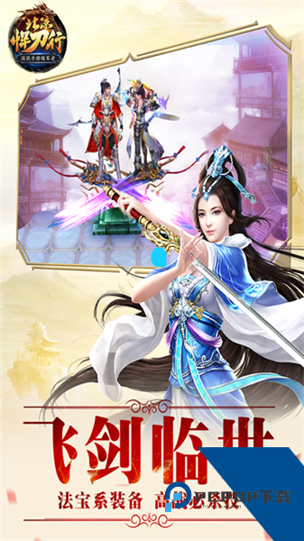 北凉悍刀行官方正版 国际版v2.30