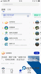 池州新闻app官方正版下载 v4.4.9