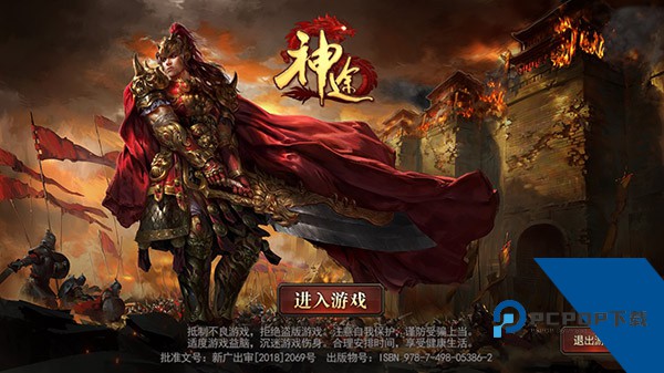 天王神途正版2026升级版v8.20260227