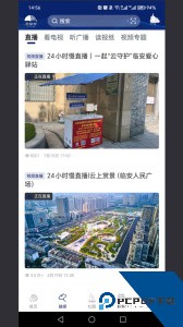 爱临安最新版官方正版下载 v1.3.8